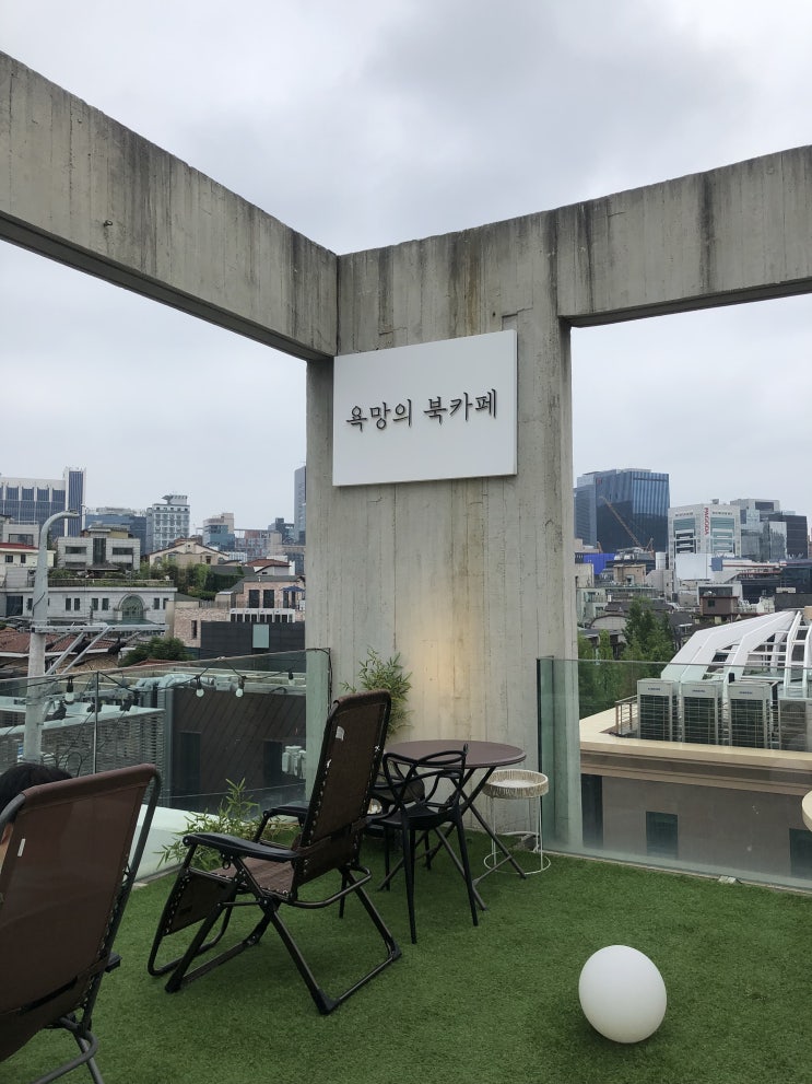  강남역북카페추천 '욕망의 북카페'