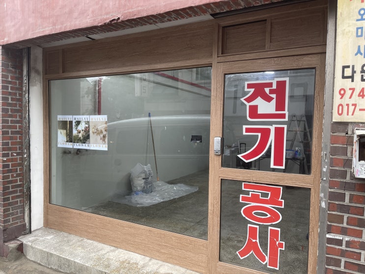  노원구 공릉동 상가 갈바샷시 인테리어필름 시트지 리폼후기