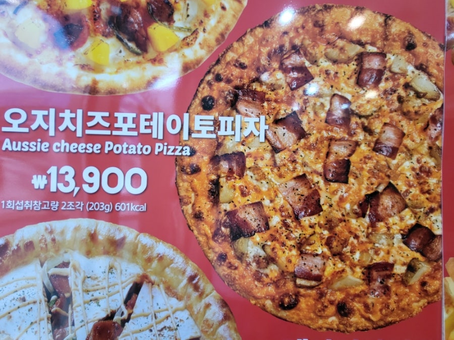 피자스쿨 동탄카림점 사진 6