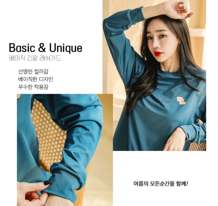  튜브트리 여성용 래쉬가드 상의 B7203