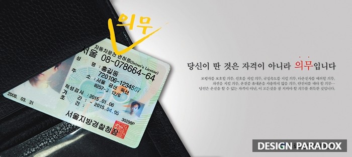  도로교통안전 광고