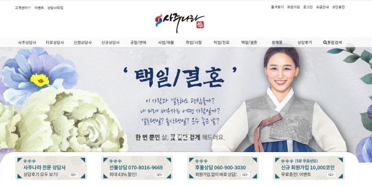  060 ars 상담프로그램