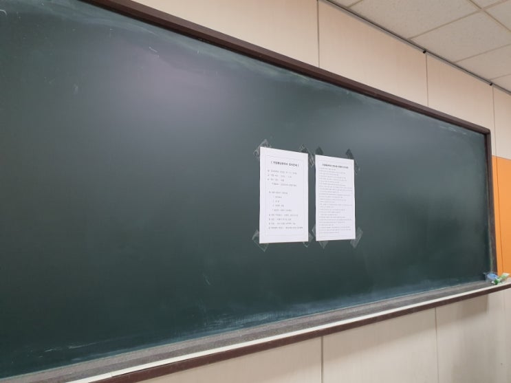  기업재난관리사시험 너무 어렵습니다_책을 덜 봤다는 고백