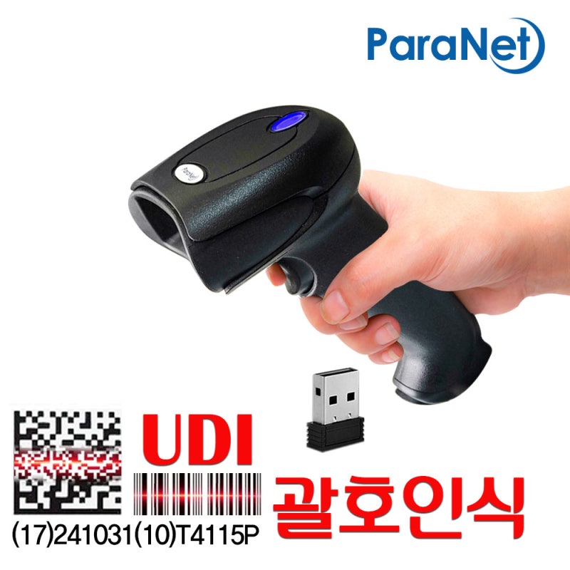 UDI 의료기 바코드스캐너 EW-5800 재입고 공지 : 네이버 블로그