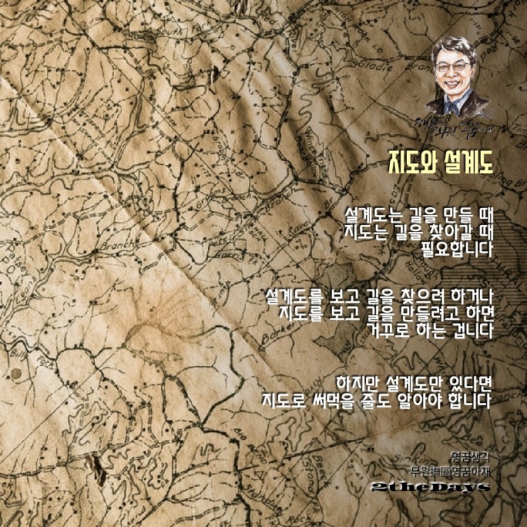  지도와 설계도, PLAN DO SEE