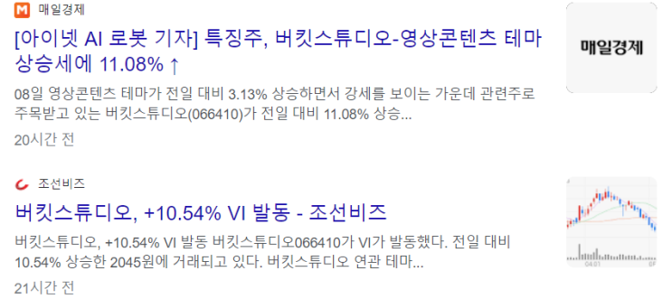  오늘자 아싸의 주식 - 버킷 스튜디오 (코스닥, 통신서비스 주)