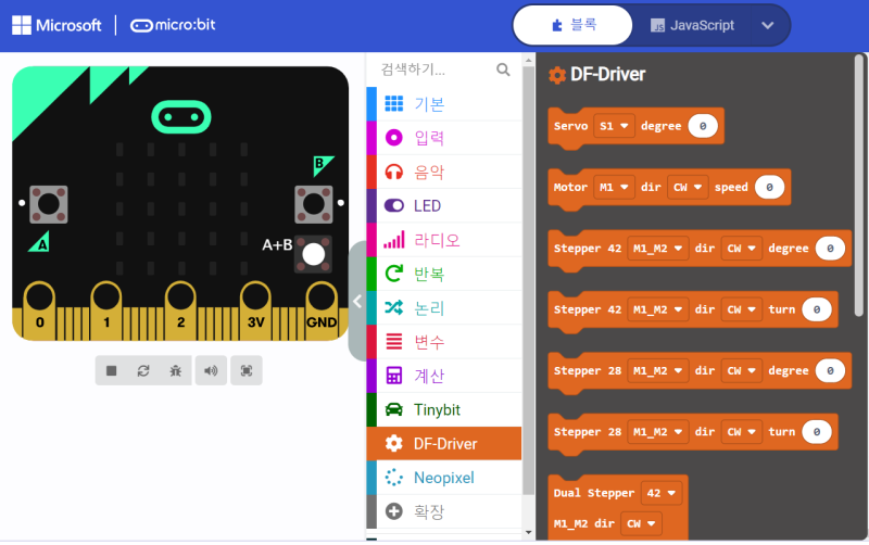 DFRobot의 DFR0548 확장보드 사용하기 : 네이버 블로그