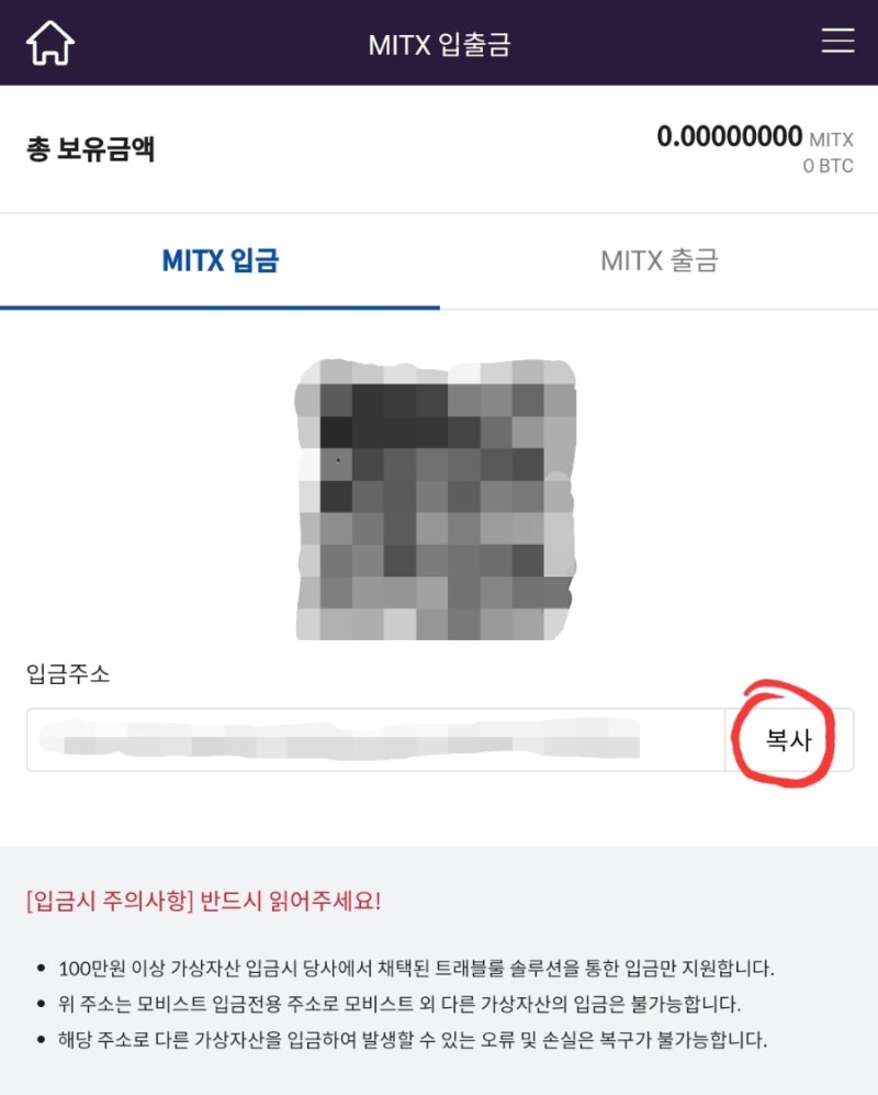 에이락 월렛 리워드 모비스트MITX, 포블게이트 거래소 지갑으로 출금하기 : 네이버 블로그