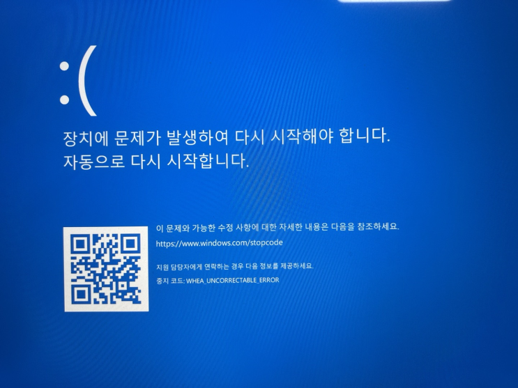 삼성 노트북 / 블루스크린 WHEA_UNCORRECTABLE_ERROR 해결하는 법 삼성 노트북 / 블루스크린 WHEA_UNCORRECTABLE_ERROR 해결하는 법
