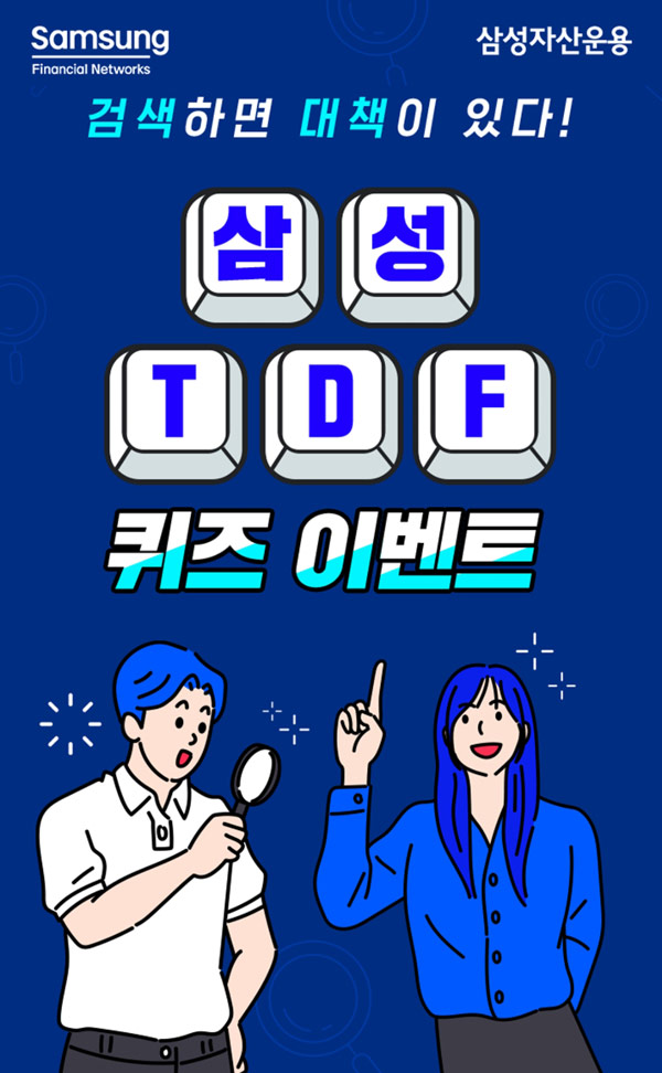 삼성자산운용 퀴즈이벤트(스벅등 504명)추첨,간단 삼성자산운용 퀴즈이벤트(스벅등 504명)추첨,간단