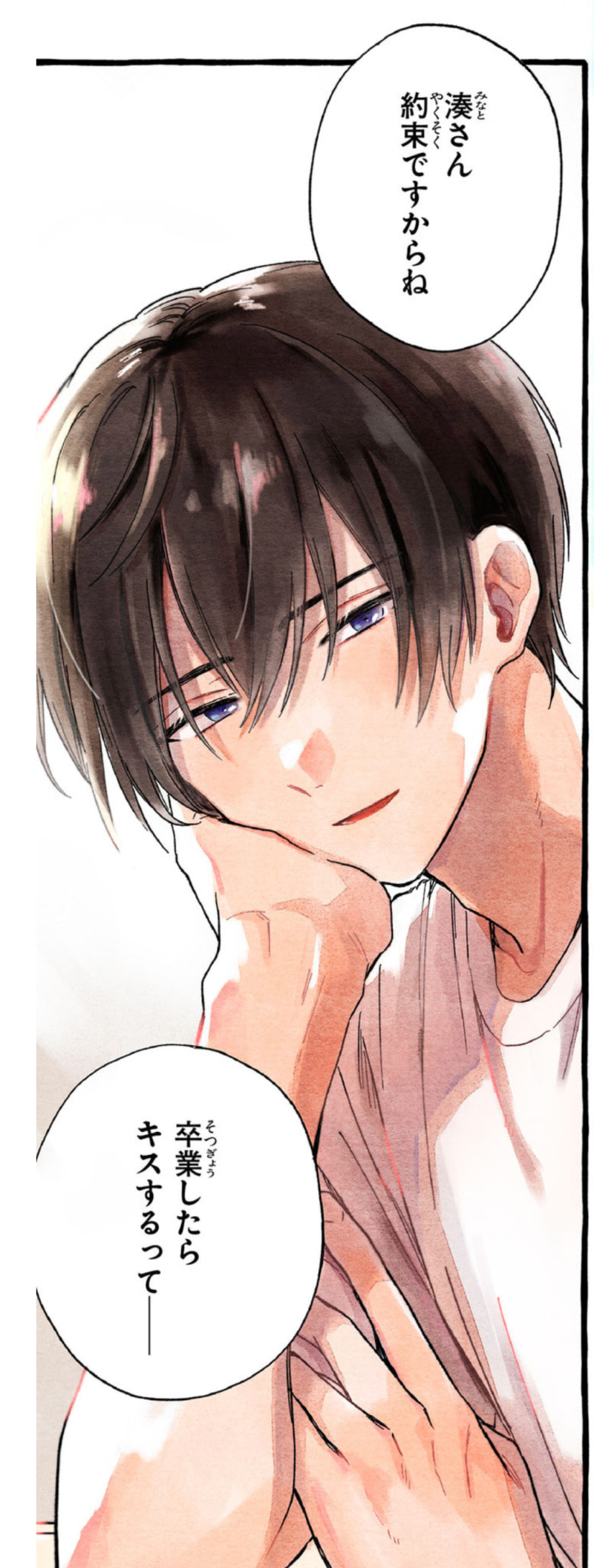 미나토 상사 코인 세탁소] #2화 #진심 대시가 적극적인 신짱 #BL : 네이버 블로그