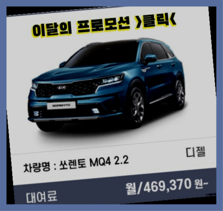  구미장기렌트카 ? 신차장기렌트카 아무데나 속지마세요!  가성비 갑이죠