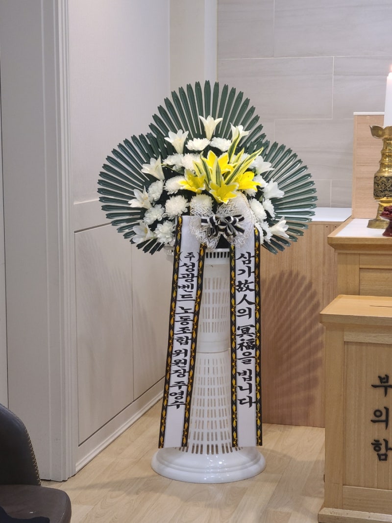 부고안내 성광벤드 노동조합 : 네이버 블로그