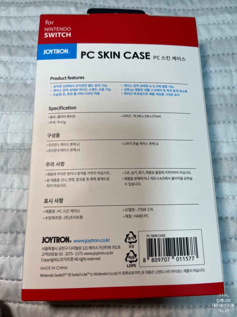 내돈내산] 닌텐도 스위치 OLED & 조이트론 그립콘, 겜맥 그립 플러스, 케이스, 파우치, 거치 충전독 각종 악세서리 매우 귀한  리뷰! (매우 귀찮아서 한꺼번에 하는 리뷰!) : 네이버 블로그