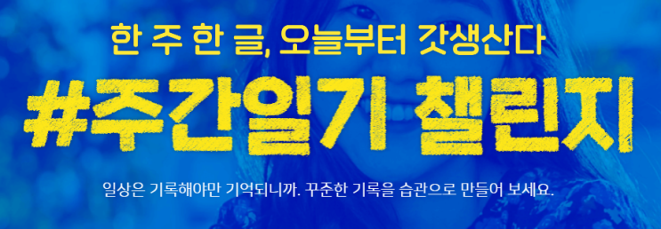  블로그 잘 운영하는 방법-1탄