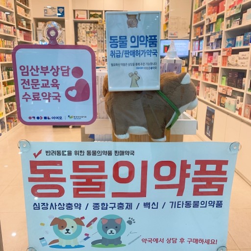  강아지 고양이 소독약