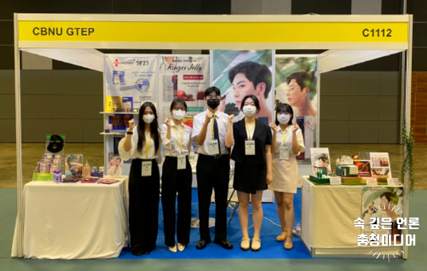 충북대 GTEP, '뷰티아시아 2022 싱가폴 박람회' 마케팅 활동