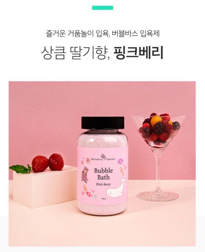  [보타니컬테라피] NEW 카밍바쓰 입욕제 무료체험단 모집