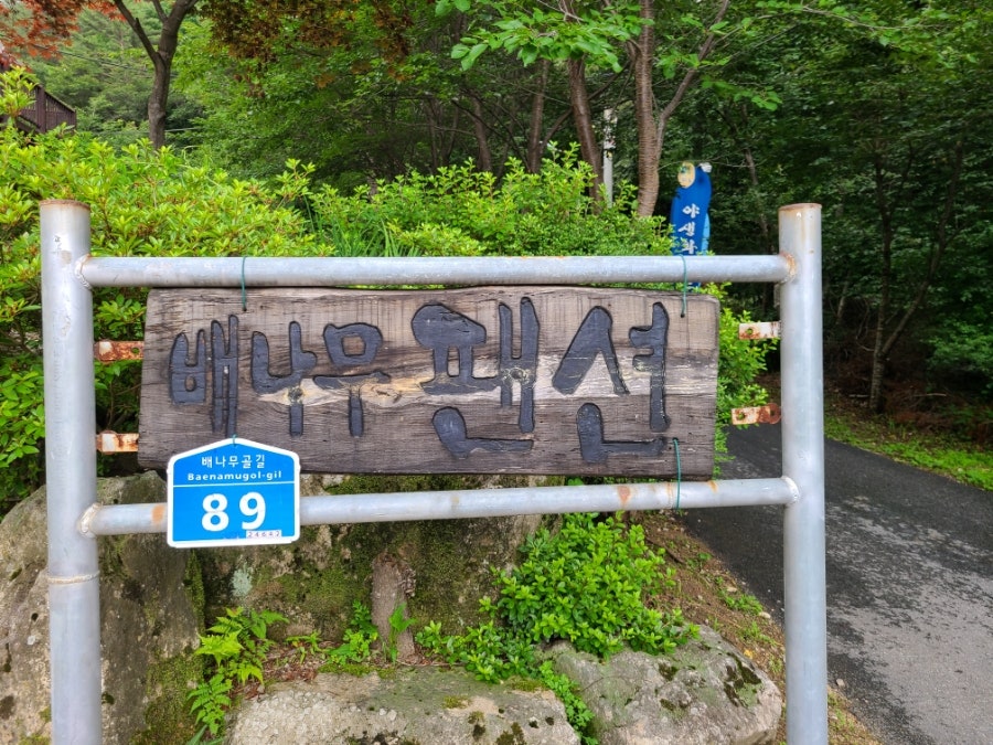 배나무펜션 사진 2
