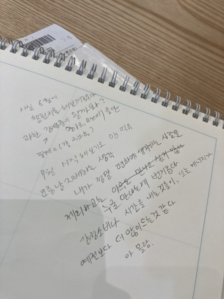  그냥 든 생각