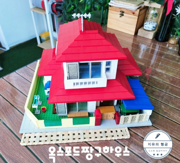  옥스포드 JG3625 짱구는못말려 짱구네집 블럭 레고 짱구하우스ㅣ지유의 취미생활