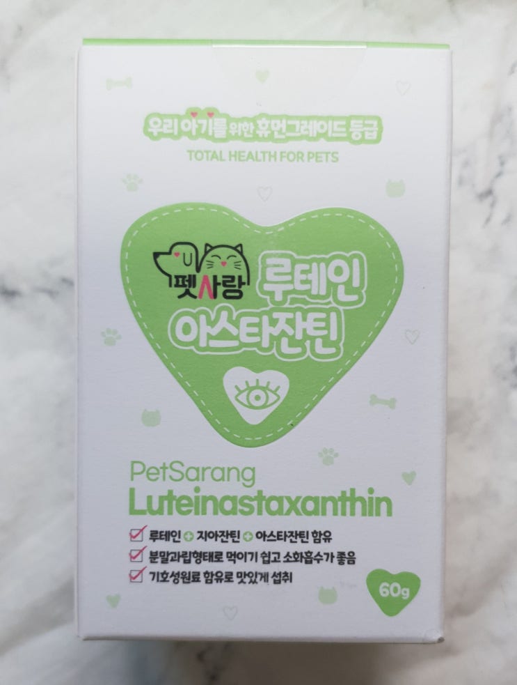  강아지눈영양제 추천 : 강아지눈물자국 관리 영양제 / 고양이 눈영양제 펫사랑 루테인 아스타잔틴