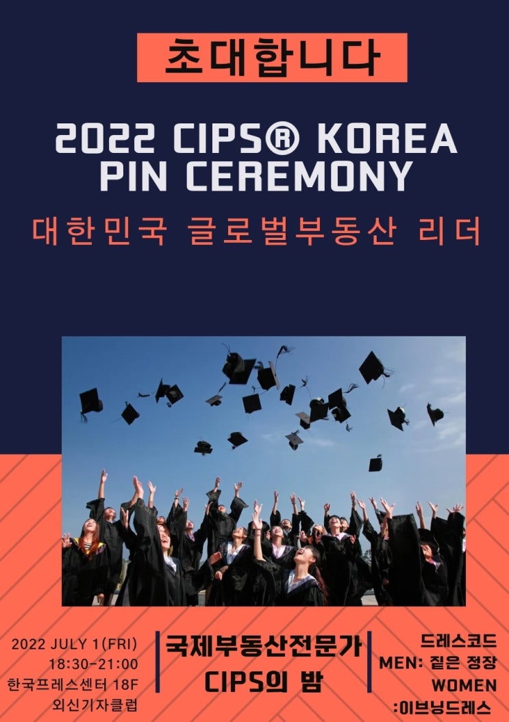  [일상] 13기 CIPS핀수여식(Feat.한국프레스센터)