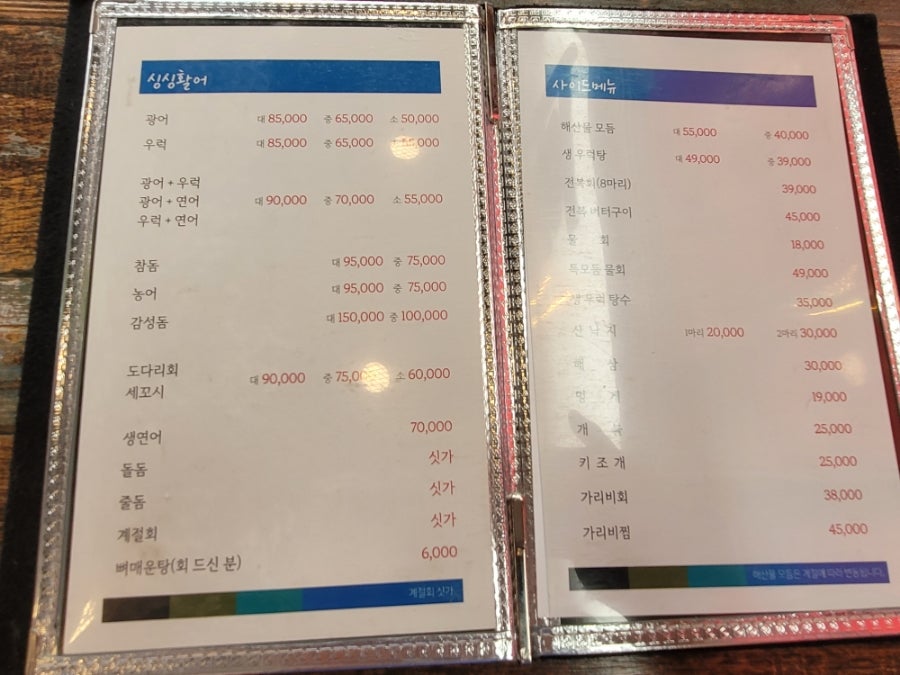 바다의왕자 동삭점 사진 5