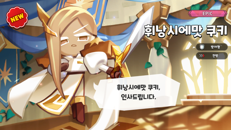  0703~0709 주간일기 #쿠킹덤