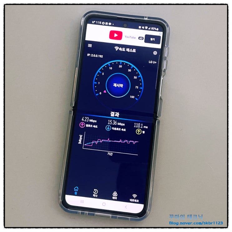  5G 포기 이유. LTE 우선모드 네트워크 변경방법