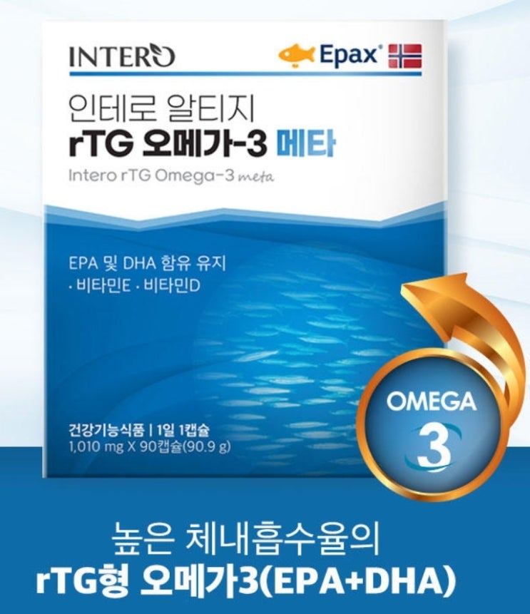  인테로 알티지 RTG 오메가3 메타 영양성분 분석