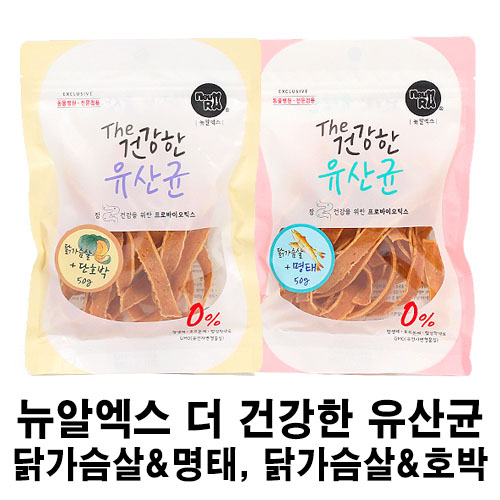  [더 건강한 유산균] 배곧 반려용품점 펫마루