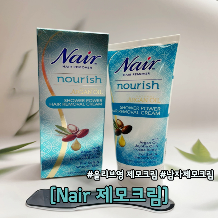  올리브영 제모크림 nair 남자왁싱