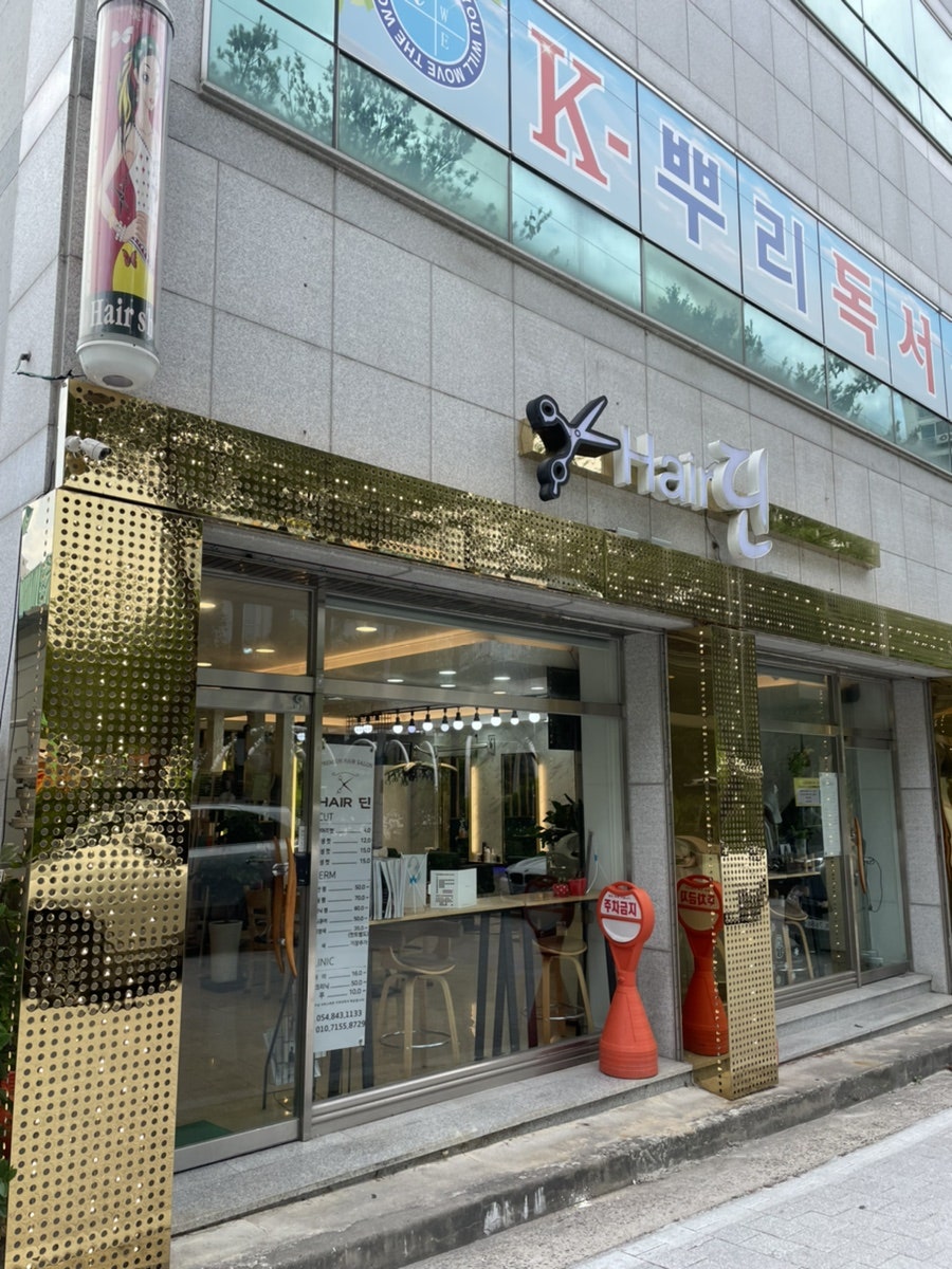 헤어딘 사진 5