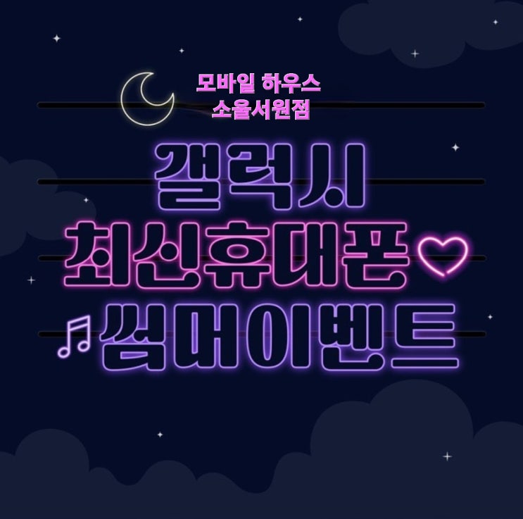  청주 갤럭시S22 화이트색상 기기값 할인받고 SK기기변경(지인소개시추가할인)