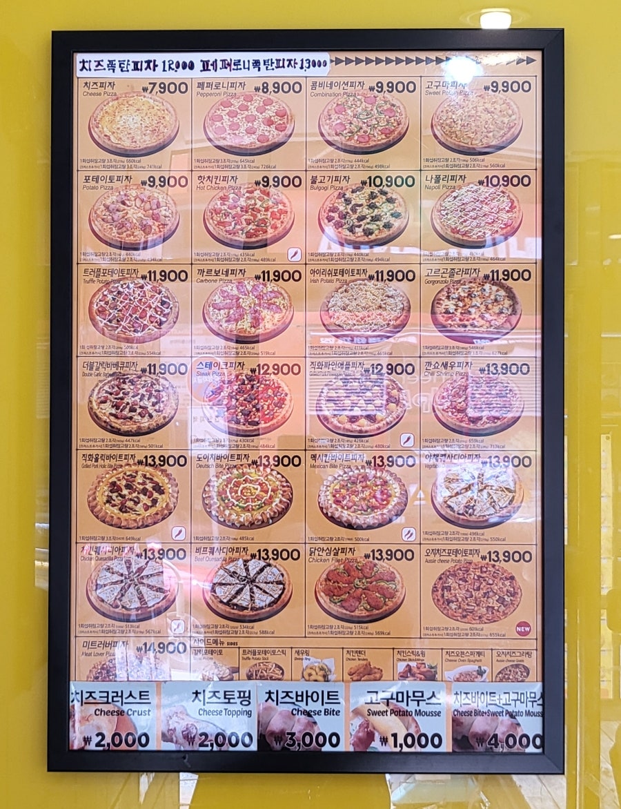 피자스쿨 동탄카림점 사진 5