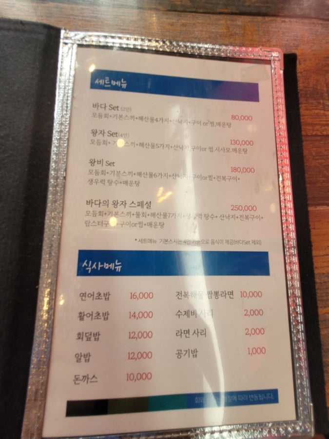 바다의왕자 동삭점 사진 4