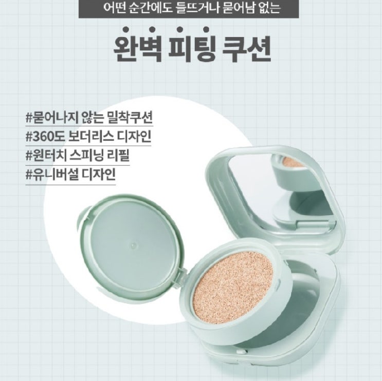  라네즈 네오 쿠션 파운데이션 15g + 아모레퍼시픽 4종