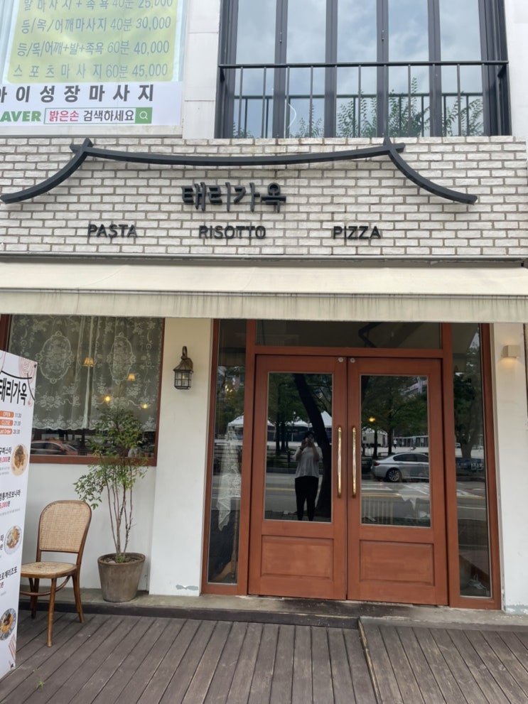  재방문 일산 맛집 태리가옥