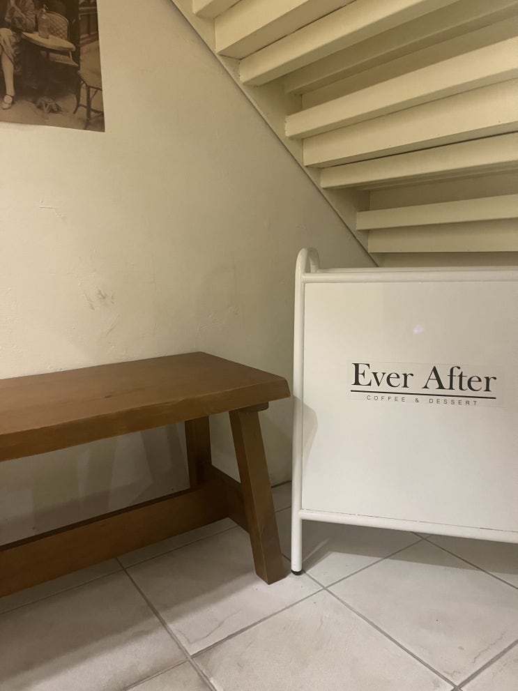  [신도림/카페] EVER AFTER