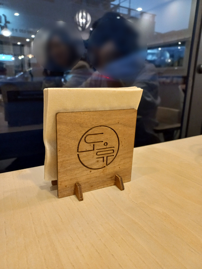  연경동 도휴 퓨전중국집 방문기
