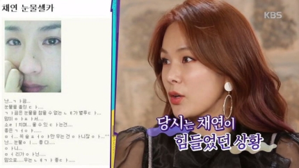  서러울 때 / 싸이월드 / 채연 / 난 ㄱr끔씩 눈물을 흘린ㄷr
