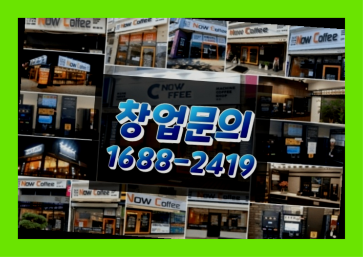  제주도에  무인카페창업 10군데 이상 오픈한 이유 feat.무인카페 매출