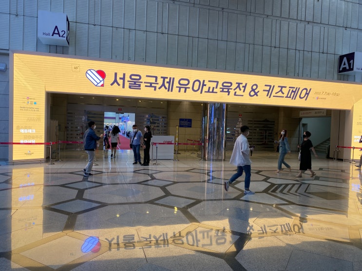  Visiting 서울국제유아교육전