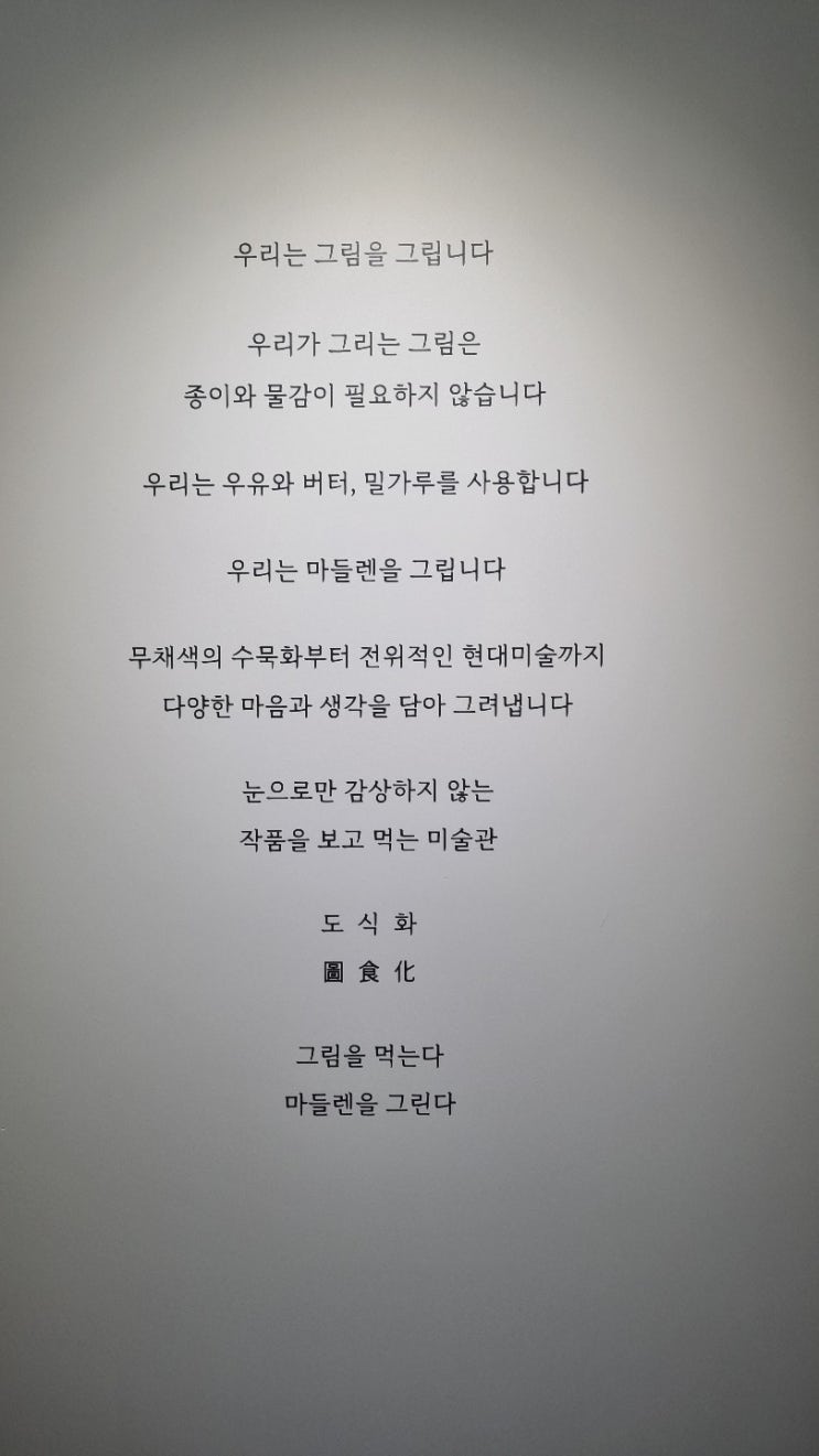  [상수역디저트/신상디저트카페]-마들렌의 세계로 떠나보는 도식화카페