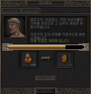 무자본 거상 일지 30편] 람채화의 인형 - 7일, 신수의 근원 노가다 (홍작&마룡) : 네이버 블로그