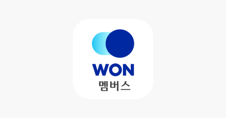 우리WON멤버스 7월11일 정답 ( 오늘 11~12시 사이 WON투게더에서 바나나 우유  )