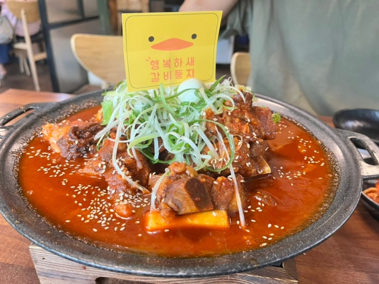 대전 매운갈비찜 맛집, 산내돌짜장