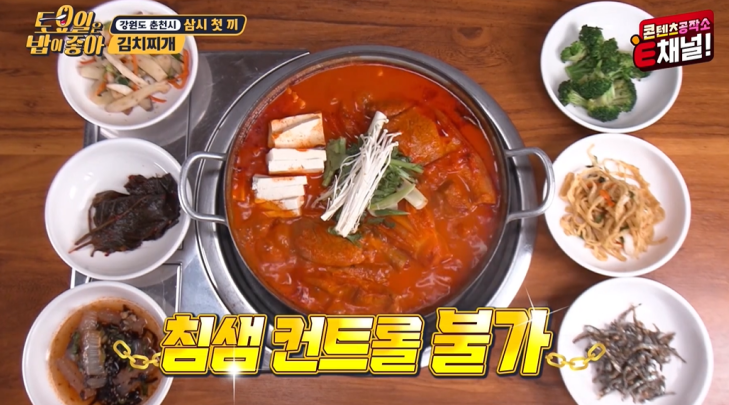  토요일은 밥이좋아 춘천김치찌개 맛집