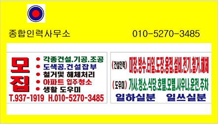  구인구직합니다